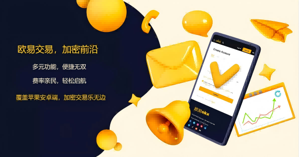 ouyi交易所下载